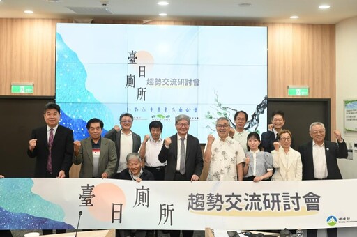 蹲式馬桶細菌量為坐式164倍 環境部擬推全坐式公廁政策