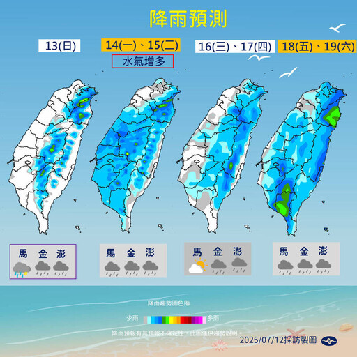 【一周天氣預報】「百合」颱風將成形 新增熱帶擾動對台威脅更大