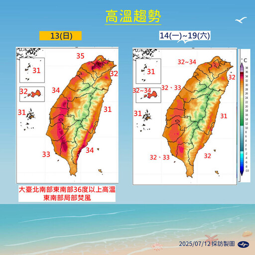 【一周天氣預報】「百合」颱風將成形 新增熱帶擾動對台威脅更大