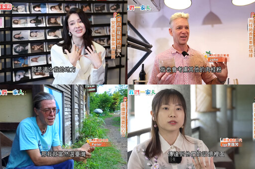《我們一家人 閃耀新家園》節目 紀錄新住民在臺的努力及熱愛臺灣的感動