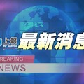 快訊／地震搖晃！ 花蓮近海芮氏規模5.2