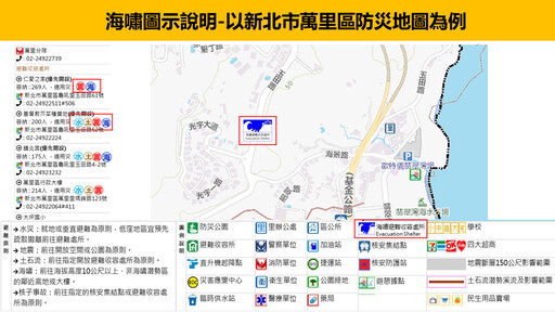 你家是海嘯危險區嗎？ 官方公布1091處避難地圖一查就知道