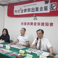 消保會抽檢30件市售枸杞「竟全數驗出重金屬」 有機認證也中鏢