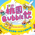 桃園冷飲節8/23登場 異國飲品、3.5米扭蛋機好喝又好玩