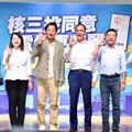 【懶人包】823「核三延役」公投大解密 「吵什麼、怎麼投、正反論點」一次看完
