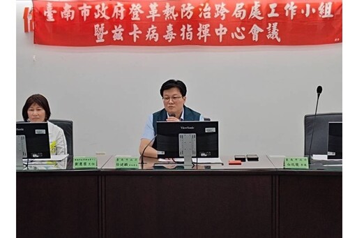 全力防禦登革熱入侵 臺南市政府啟動防治機制