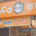 CoCo也中鏢！「這幾家」手搖飲驗出大腸桿菌 最高超標62倍