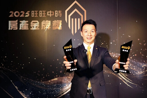 永慶房屋2025獲獎不斷 今再獲〈中時房產獎〉2大獎