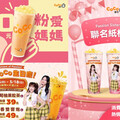 PASSION SISTERS陪你立夏喝COCO 粉愛媽媽還可連喝兩天