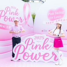 粉紅力量高球公益賽為愛揮桿 王祚軒醫師與李佩甄行動倡議乳癌防治