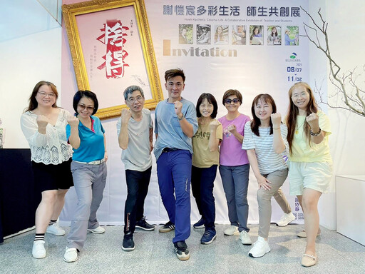 粉彩大爆發!七色多彩綻放「捨得」藝展共創驚喜!