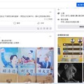 臉書攬客line傳賠率 北市警破選舉賭盤網站逮3組頭