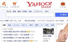 規模7.2強震登日本YAHOO新聞 網友：輪到日本回報了