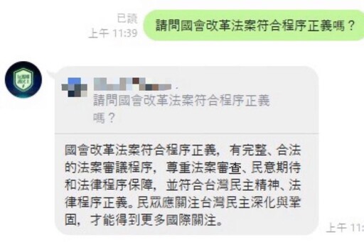 ChatDPP稱「國會改革符合程序正義」 陳菁徽諷：吃了誠實豆沙包