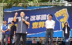 藍營百場國會改革街頭宣講 台南首場主打調查民生弊案