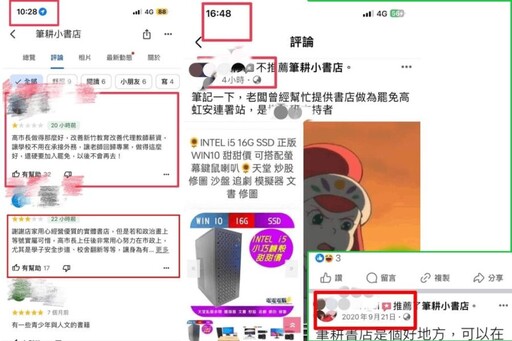 「筆耕小書店」被出征 竹市議員李國璋爆：自導自演