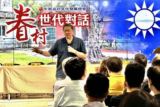 趙怡邀「眷村世代對話」接棒傳承 永續留存台灣獨有珍貴文化