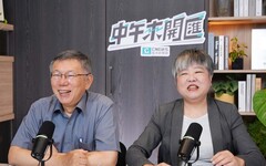 中午來開匯／重申京華城案有會議記錄 柯文哲：告訴我哪個地方不合法