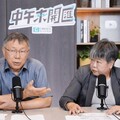 中午來開匯／看賴清德辦鄭文燦 柯文哲妙喻：四阿哥把八阿哥幹掉