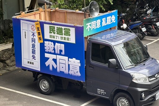 基隆人羅智強聲援謝國樑 開箱首部「不同意罷免」戰車