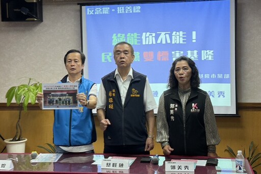 諷張之豪打臉賴清德 基隆藍營議員批：綠能你不能再一樁