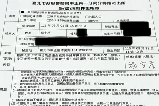 與四叉貓肢體衝突黃男墜樓亡 民眾黨哀悼並譴責網路霸凌