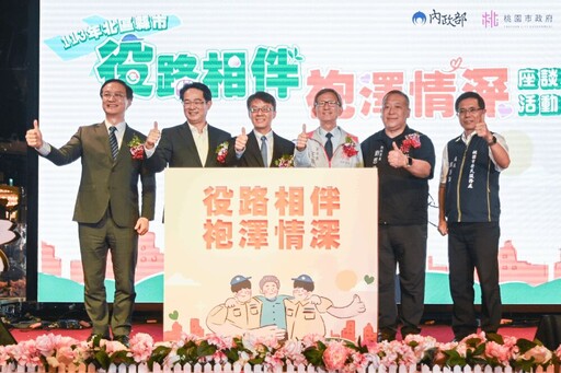 台灣北區7縣市袍澤座談 桃副市長王明鉅：完備役政服務當軍人後盾