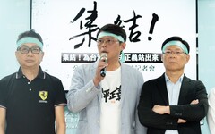 號召小草站出來挺柯文哲 黃國昌批：賴清德「黨檢一體」