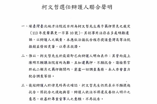 柯文哲不抗告至少關完2個月 民眾黨籲司法儘速釐清真相