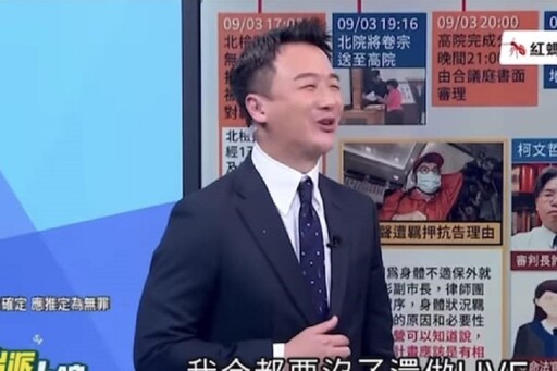 馬郁雯追京華城案卻遭性羞辱 李正皓將助記者提告蔡正元