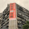 京華城容積840%各界垂涎「我也要」 顏若芳、柳采葳憂成風潮