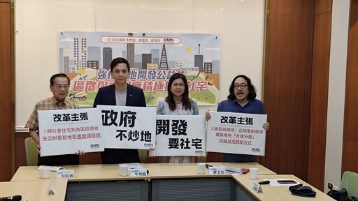 沒土地可蓋社宅？ 三黨立委齊聲籲：區段、重劃優先供社宅