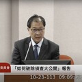 未查到柯文哲金流恐押人取供？ 鄭銘謙駁：子虛烏有