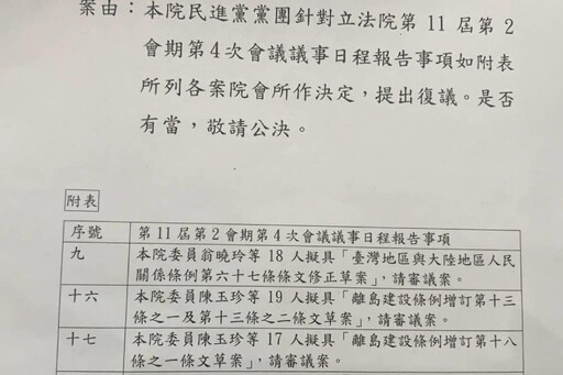 賴清德金門主持古寧頭戰役紀念 陳玉珍留守立院捍衛離島建設條例