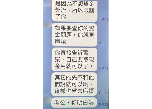 網婆鼓吹投資美金 72歲翁險被騙轉帳81萬元