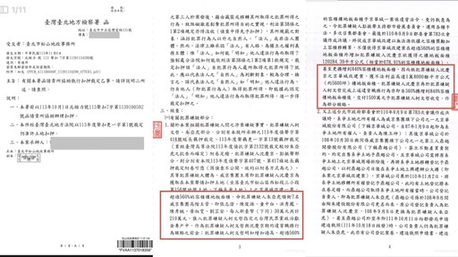 簡舒培PO裁定書指柯文哲收賄 馬郁雯：潮水退了就知誰沒穿褲子