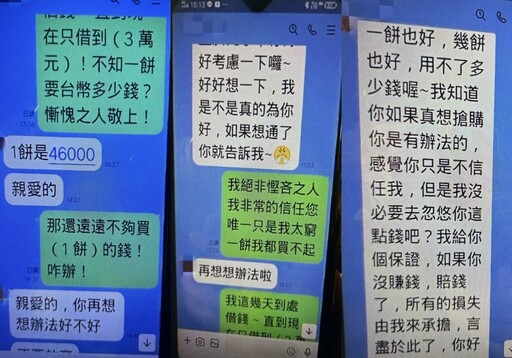 詐團情勒老翁買陳年普洱茶 不會操作ATM因禍得福