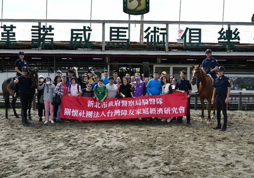 新北騎警暖心關懷弱勢 邀40位障友體驗馬術