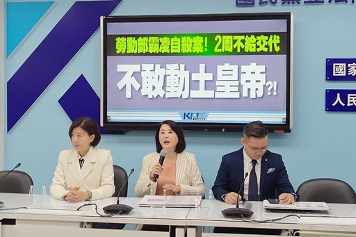 批勞動部調查霸凌自殺案拖2周 王鴻薇：謝宜容是土皇帝？