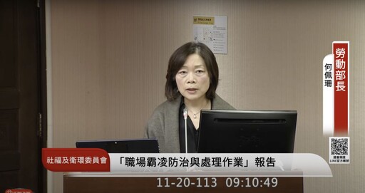 轟勞動部為霸凌開脫 李彥秀點名何佩珊辭職下台