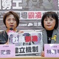 職場霸凌引爆「#MeToo」 范雲、林月琴籲改革現行法規