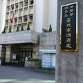 駭客「撞庫」詐會員點數票券 調查局溯源破犯罪集團