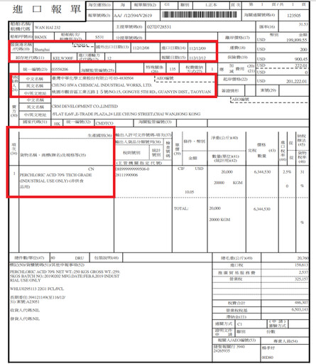 台製飛彈火箭推進劑來自中國 中科院回應邏輯矛盾