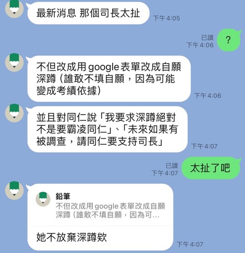 祝健芳不知悔改竟要員工填表「自願深蹲」 王鴻薇批：還有多少牛鬼蛇神？