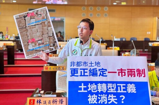 土地變更台中一市兩制？ 林祈烽質疑：「天選之地」有特殊人士介入