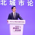 副市長出席、簽2備忘錄 台北上海雙城論壇12月17日登場