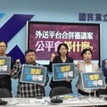 KTV、外送平台合併案不同下場？ 國民黨團質疑公平會雙標放水