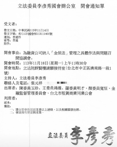 融資公司納管擱置？王世堅透露有立委施壓金管會 李彥秀協調會曝光