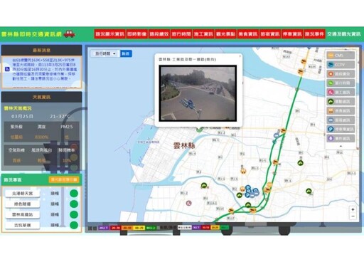 雲林縣智慧交通中心服務再升級 要讓交通便利更有感