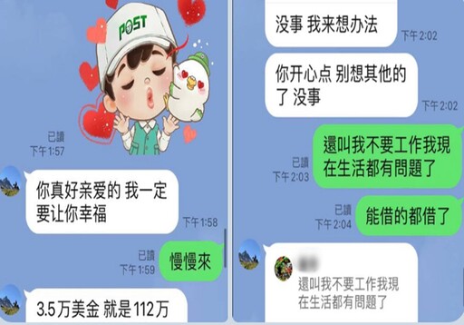 黃昏之戀攏係假 警破詐騙集團保婦積蓄537萬元